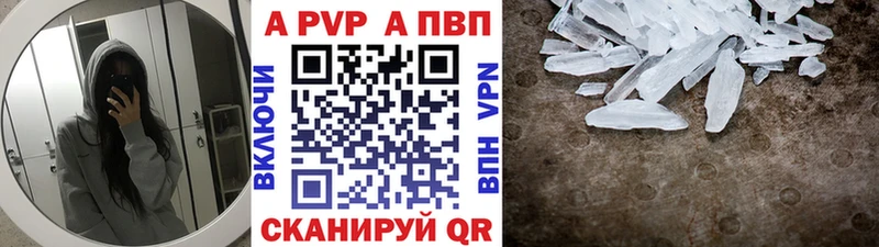 A-PVP крисы CK цена Новоалтайск