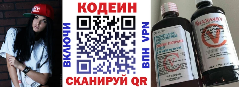 купить закладку  Новоалтайск  мориарти какой сайт  Кодеин Purple Drank 