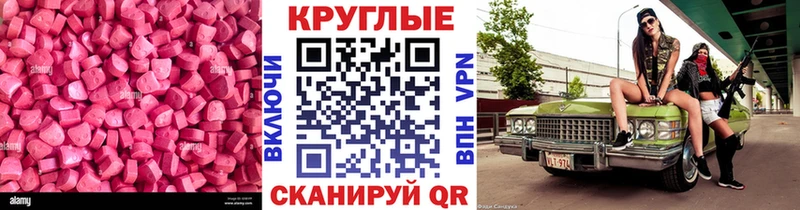 Экстази круглые  где продают   МЕГА рабочий сайт  Новоалтайск 