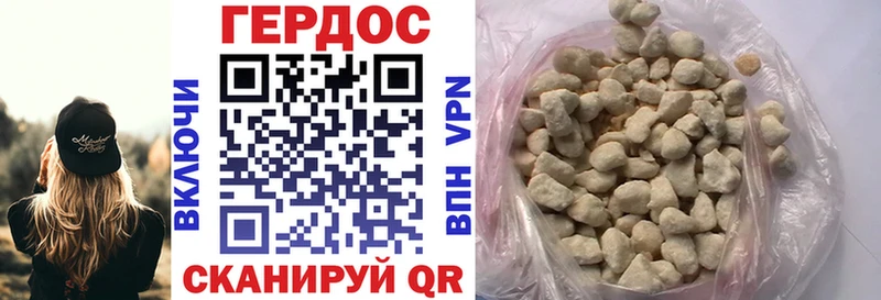 ГЕРОИН белый  Новоалтайск 