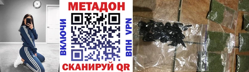 МЕТАДОН белоснежный  дарнет шоп  Новоалтайск 